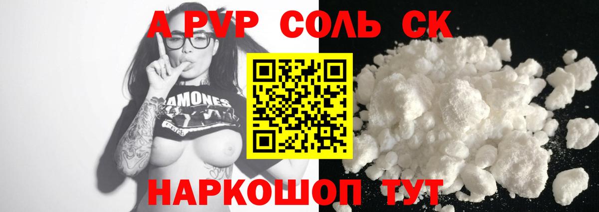 Медногорск  А ПВП СК КРИС  Вход с VPN  Alpha-PVP СК  А ПВП мука 