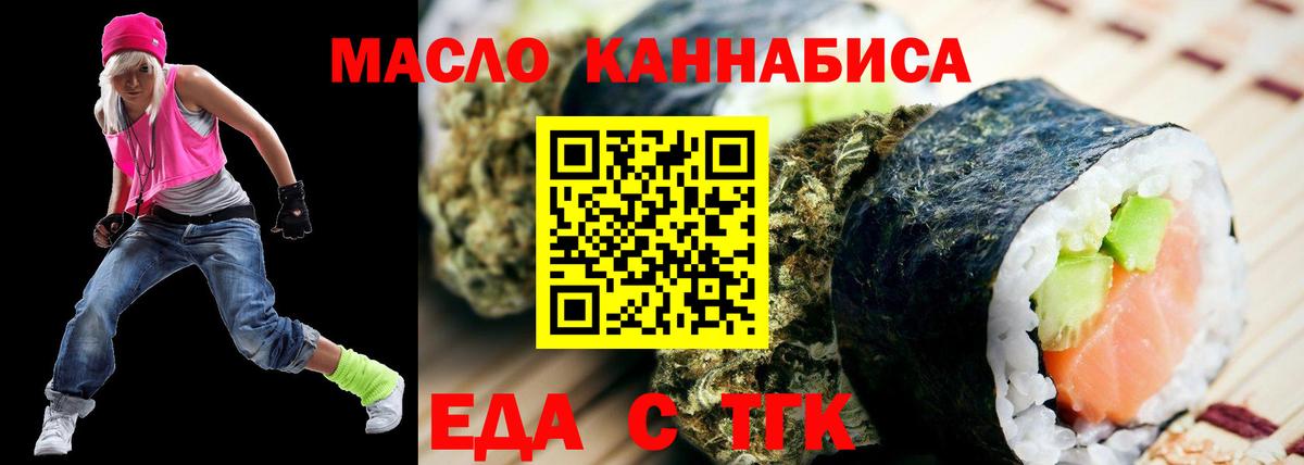 Медногорск  Cannafood конопля  Вход с VPN 