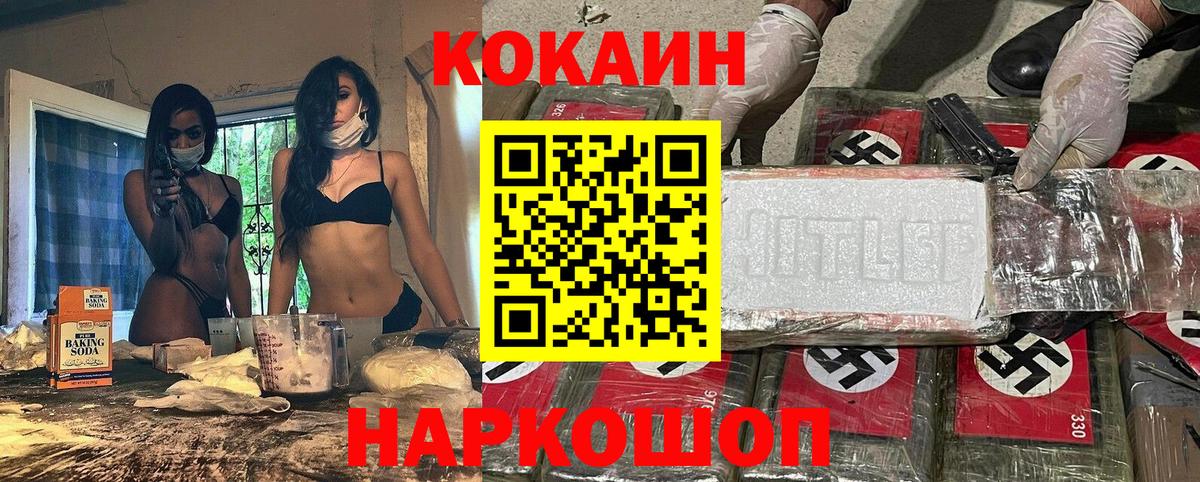 COCAIN  COCAIN Columbia  Вход с VPN  Медногорск  КОКАИН 99% 