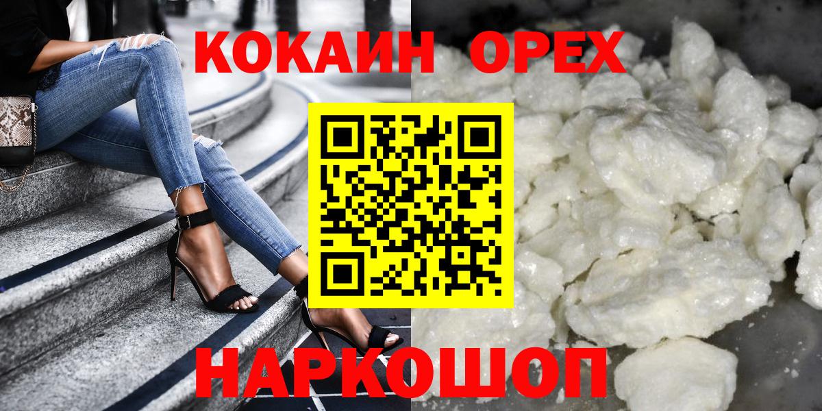 КОКАИН 98% Медногорск