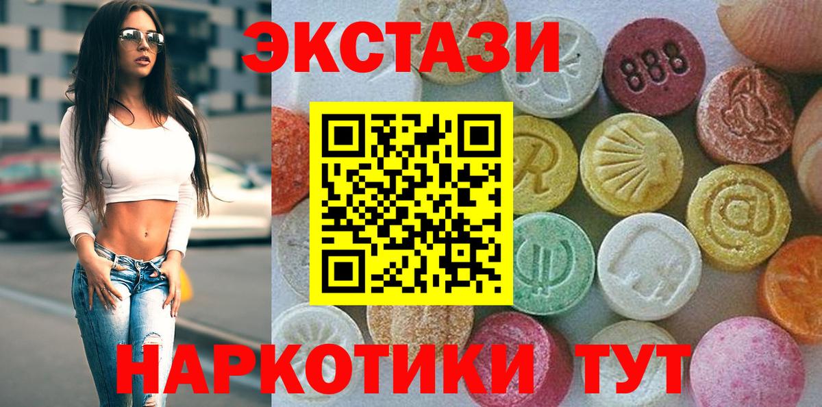 ЭКСТАЗИ диски Медногорск