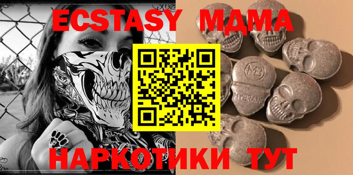 Ecstasy MDMA  гидра ссылка  Вход с VPN  Медногорск  Ecstasy круглые  Ecstasy 