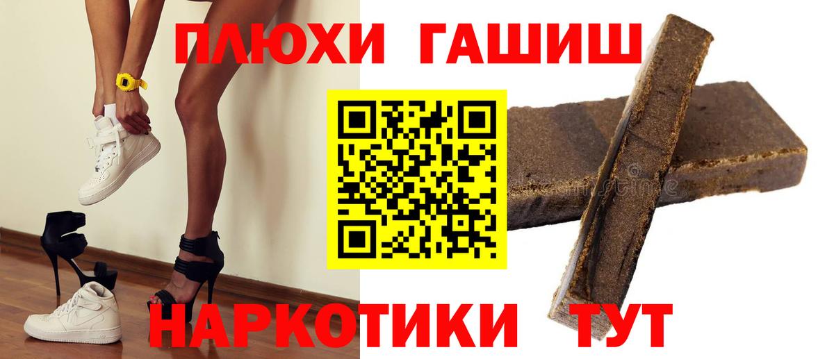 Гашиш индика сатива  Вход с VPN  ГАШ Premium  Медногорск 