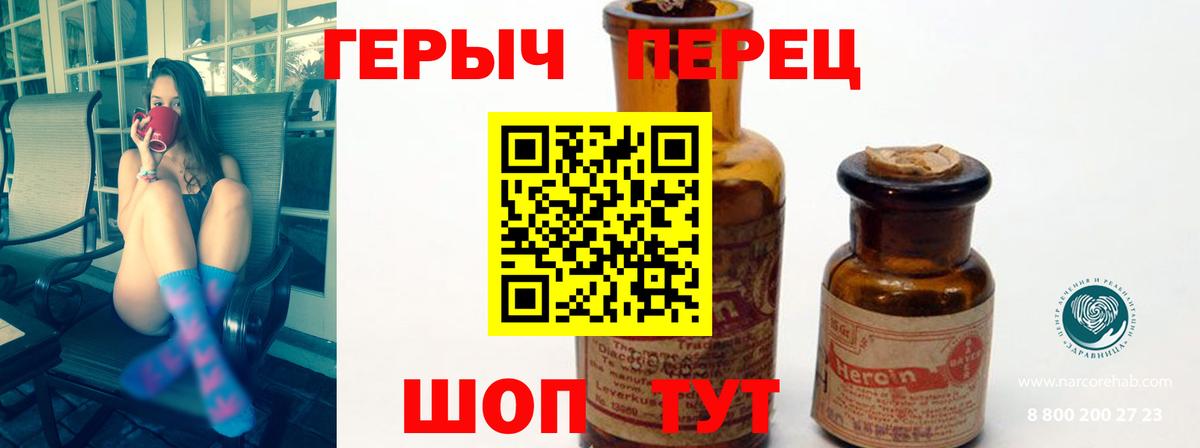 ГЕРОИН белый  Вход с VPN  Медногорск 