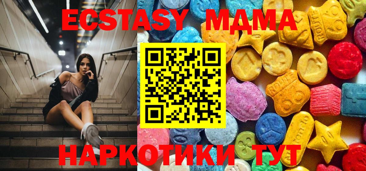 MDMA  Вход с VPN  МДМА Molly  Медногорск  MDMA VHQ 