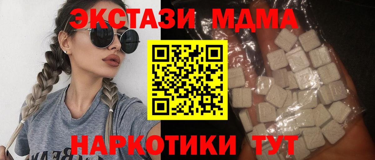 MDMA молли Медногорск