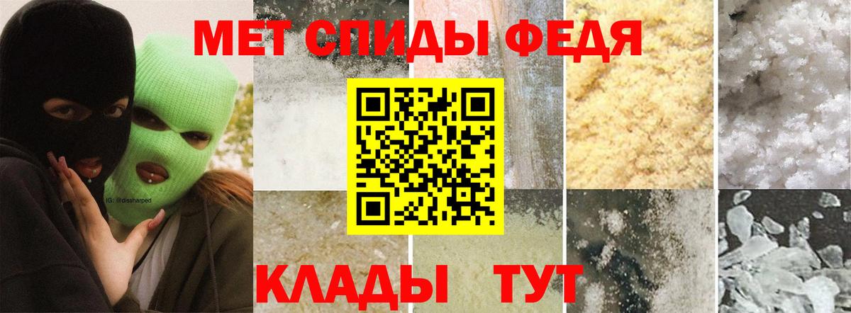 Первитин пудра Медногорск