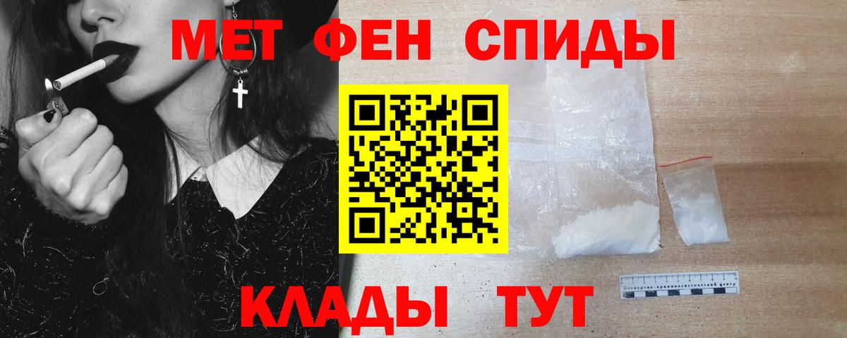 МЕТАМФЕТАМИН витя  Вход с VPN  Медногорск 