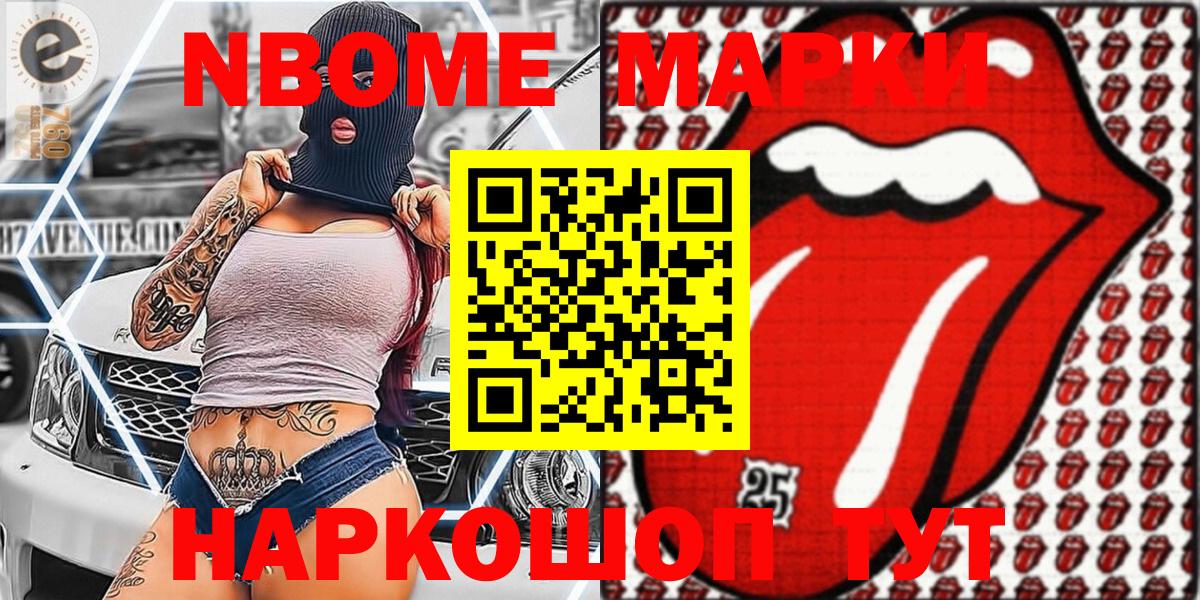 Медногорск  Наркотические марки 1500мкг  Марки N-bome  Вход с VPN 