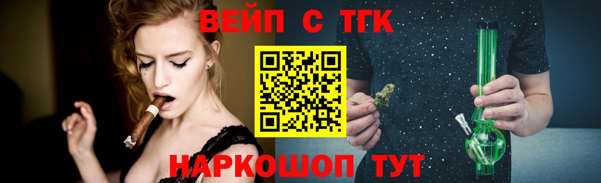 Дистиллят ТГК THC oil  Дистиллят ТГК вейп с тгк  Медногорск  Вход с VPN 