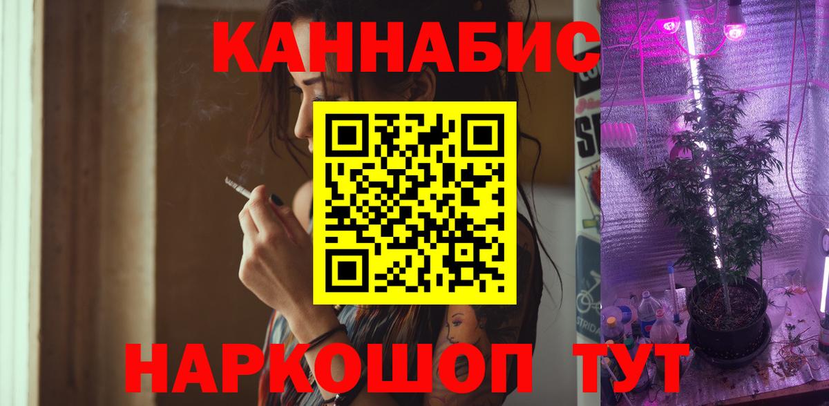 Каннабис VHQ  Вход с VPN  Каннабис Amnesia  Медногорск  Марихуана White Widow 
